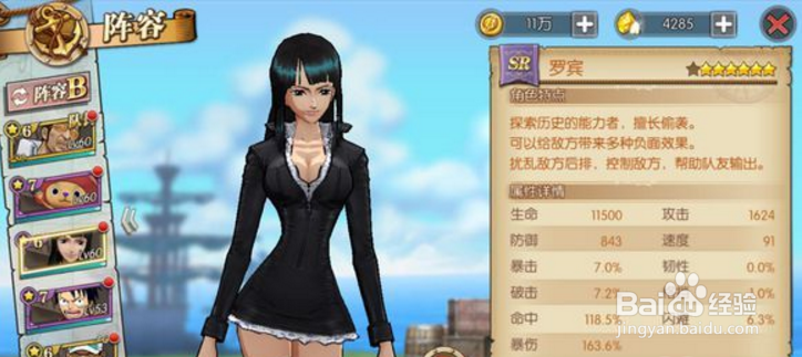 航海王燃烧意志公爵衣服单刷攻略