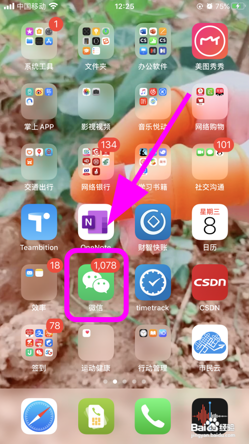 如何改微信拍一拍后缀