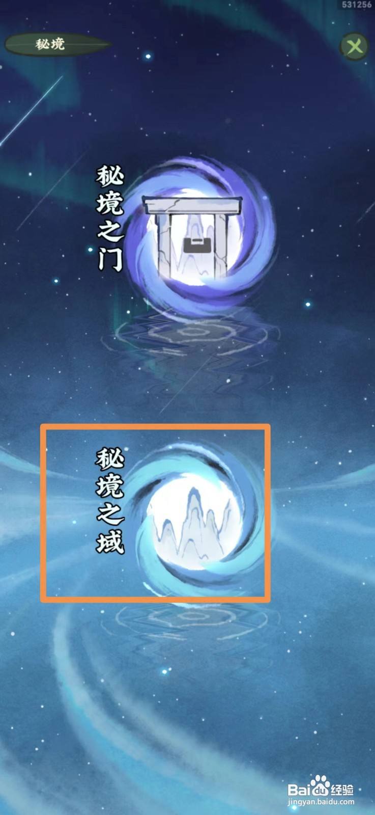 仙山小农怎么获得通古杉树苗
