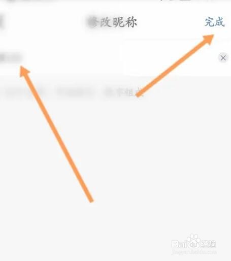 阳光车生活如何修改昵称