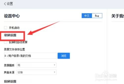 快投屏如何开启投屏时自动录屏