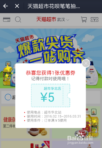 蚂蚁花呗怎么抽奖_花呗怎么抽奖