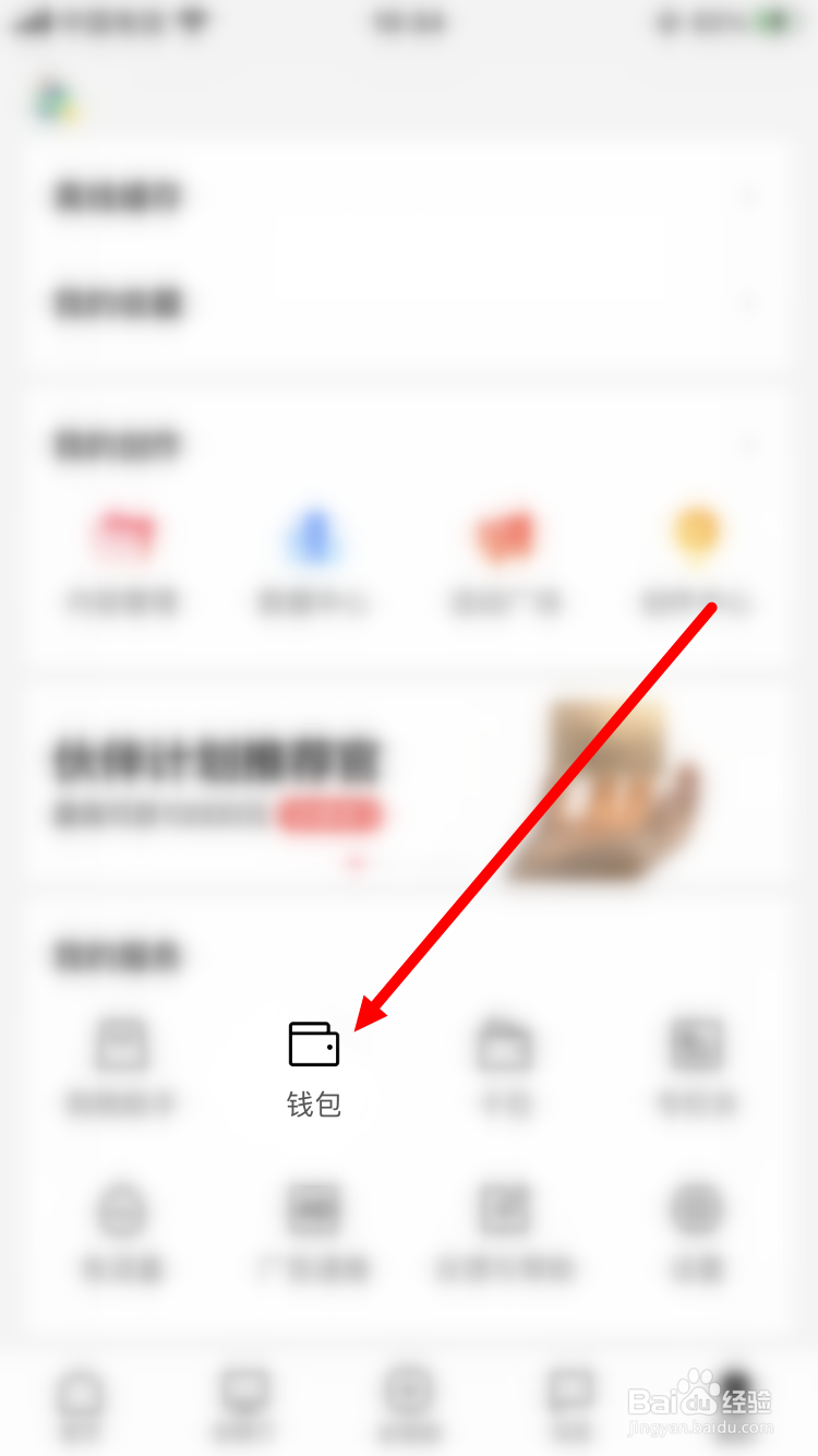 西瓜视频怎么修改支付密码