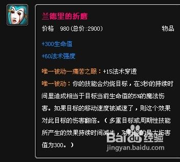 英雄联盟吸血鬼出装