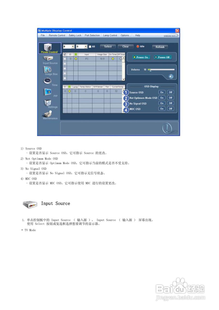 三星700DRN液晶显示器使用说明书:[3]