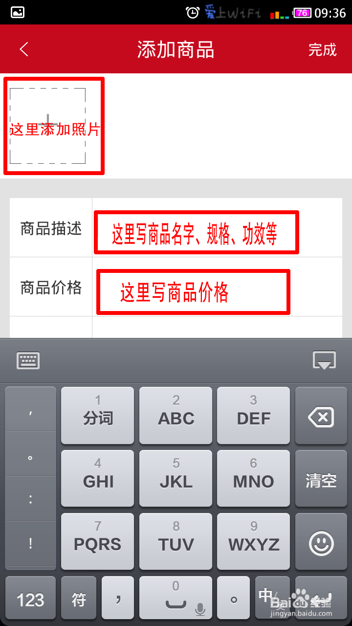 教你不花一分钱开微店(手机微店)