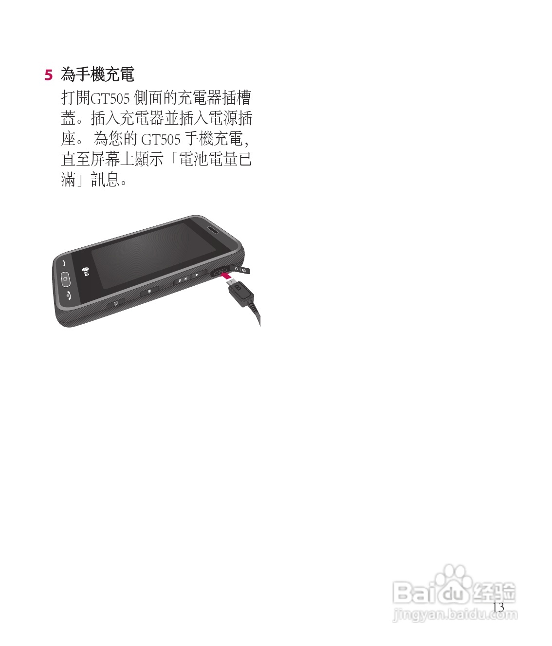 LG GT505手机使用说明书:[2]