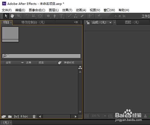 Ae Cs6合成的背景颜色如何更换 百度经验 Ae Cs6合成的背景颜色如何更换 百度经验