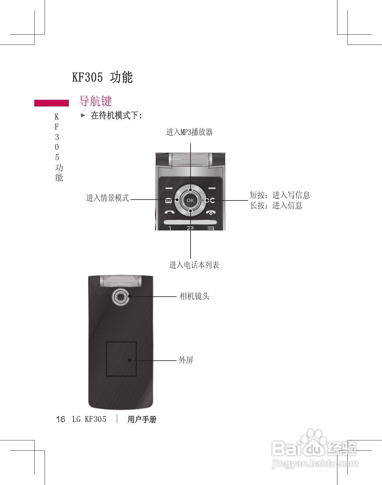 LG KF305手机使用说明书:[2]
