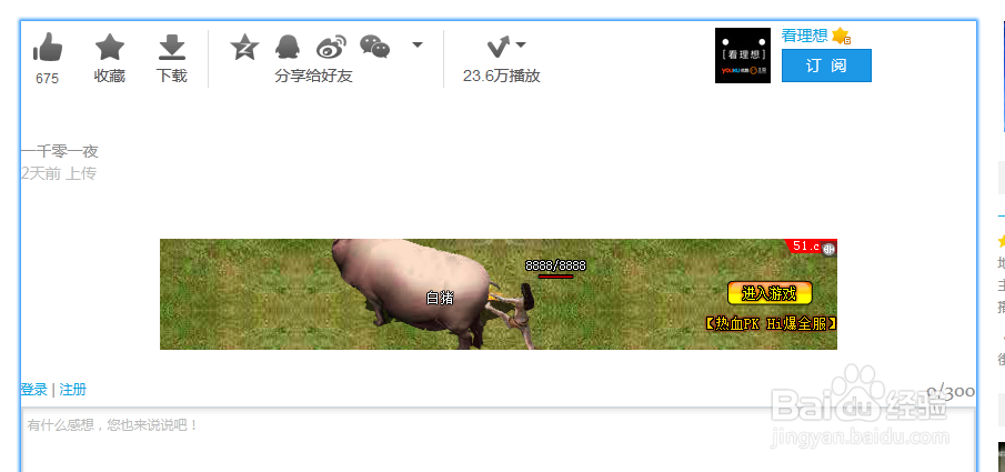 如何不开会员去掉优酷土豆等视频网站上的广告?