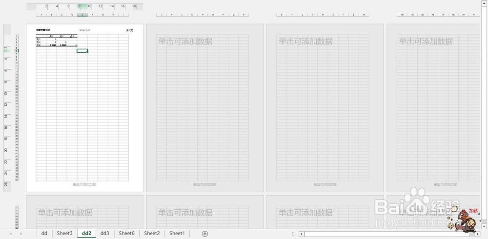 Excel2013：[19]如何添加设置页眉页脚