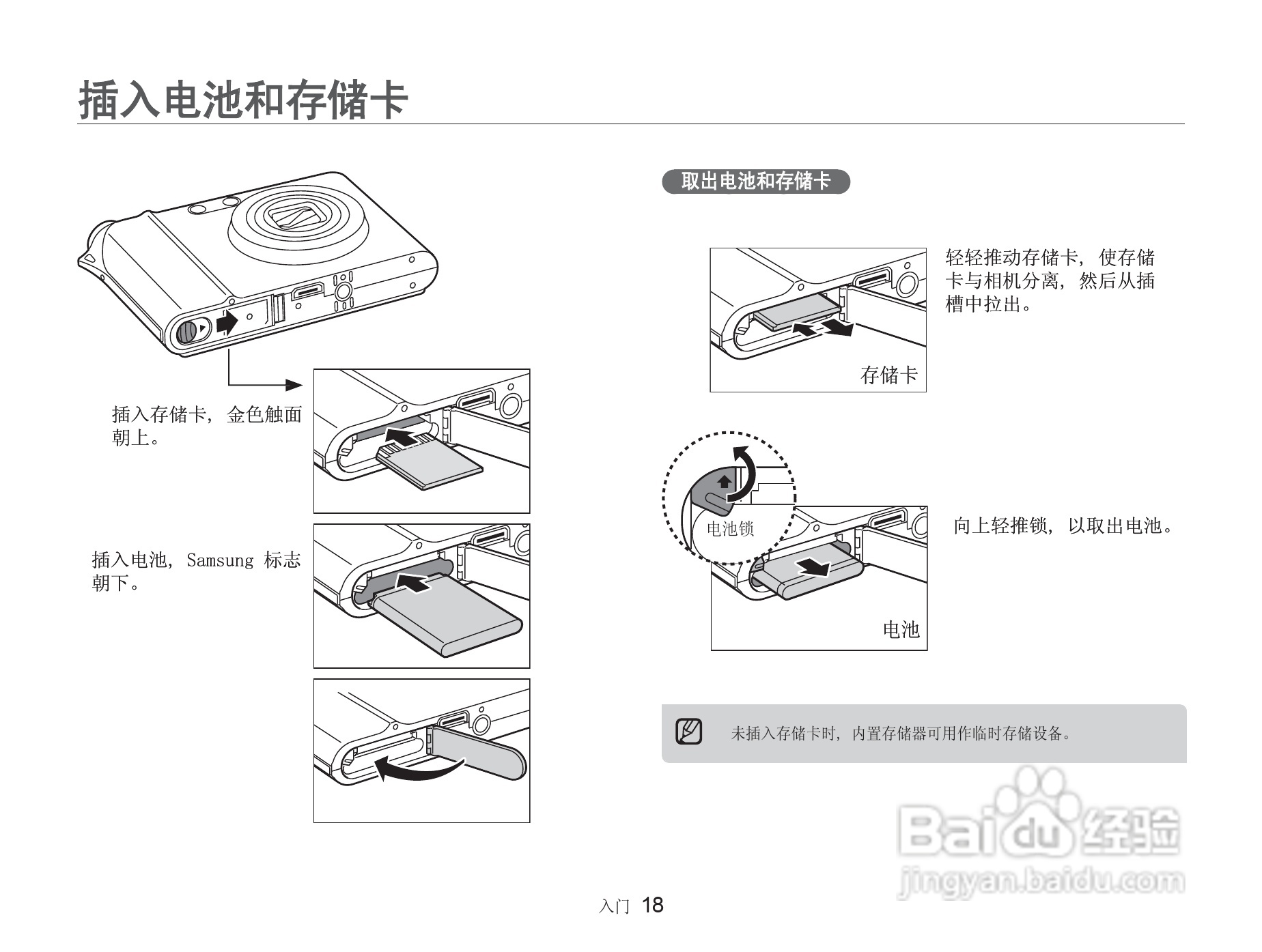三星NV100HD数码相机使用说明书:[2]