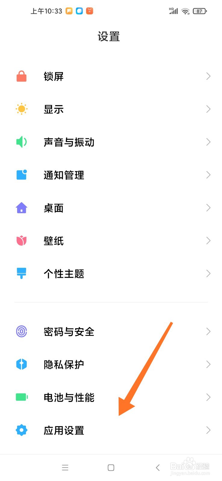 手机电池不耐用怎么恢复
