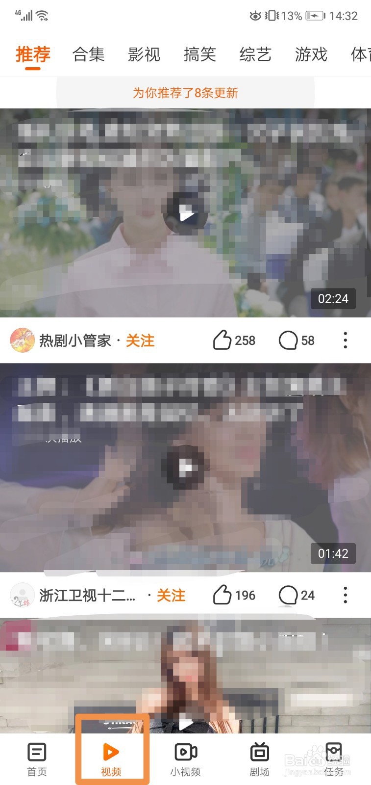 快看点怎么看新闻视频赚钱