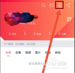 快牙怎么关闭声音通知