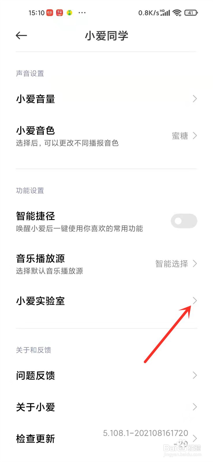 小爱同学连续对话功能怎么开启