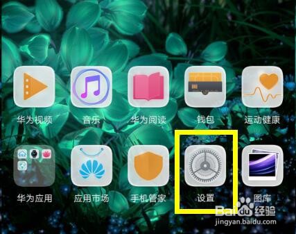 华为麦芒7中怎么连接电脑