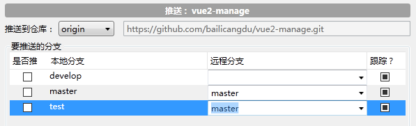 Git客户端SourceTree的使用