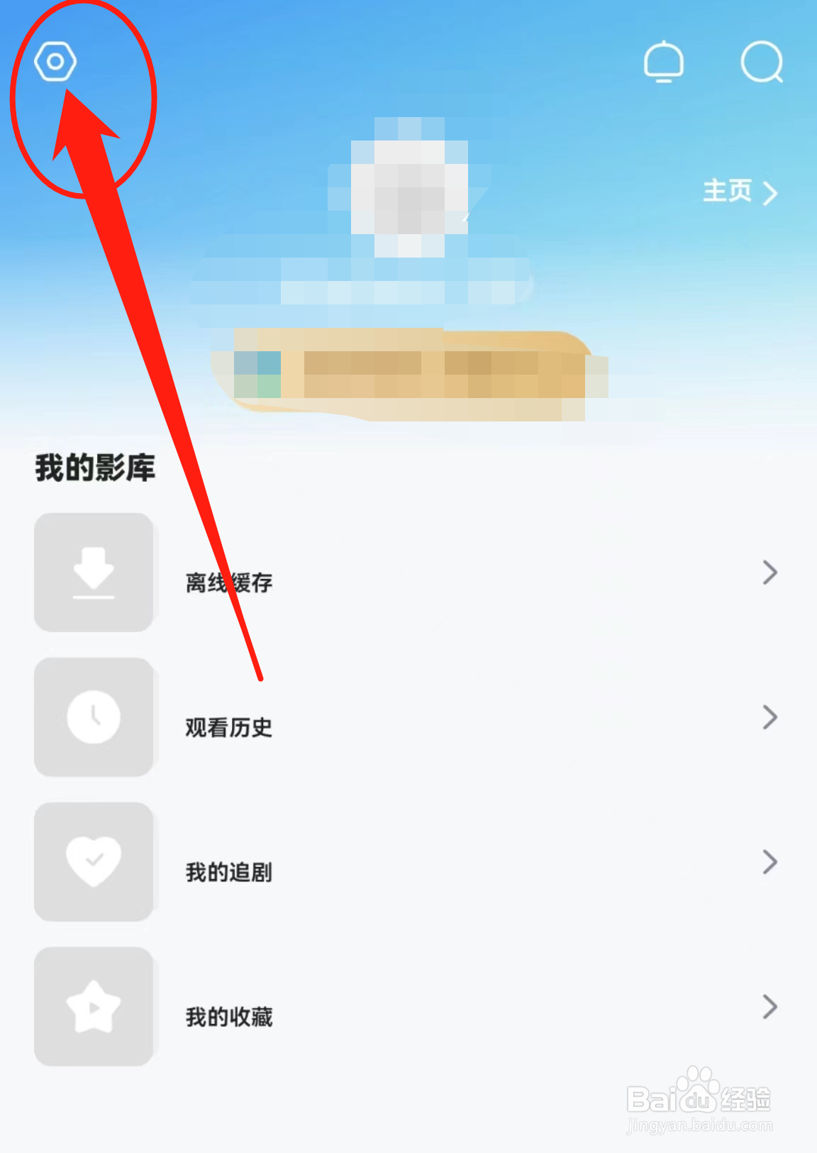 如何查看人人视频APP中的清理下载记录