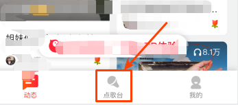 qq怎么参与全民K歌