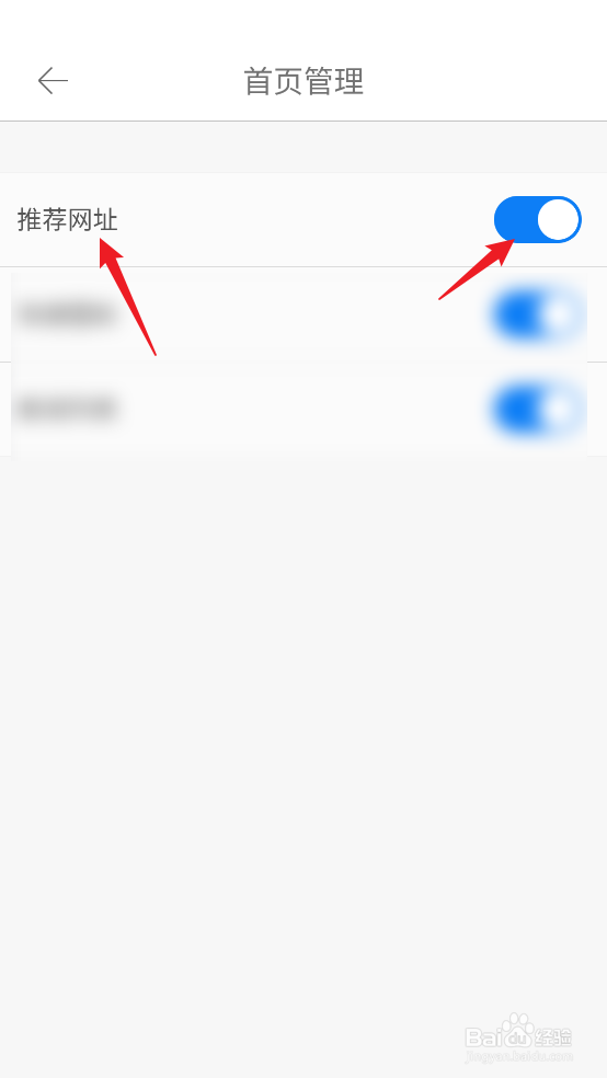 怎么开启久久浏览器APP首页《网址推荐》