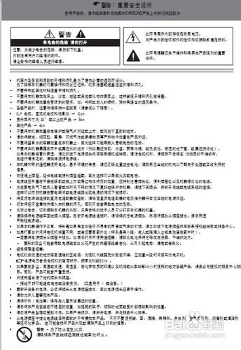 【说明书】三星LA55C630K1F液晶彩电使用说明书