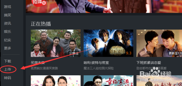 怎么上传优酷视频/如何将视频上传到优酷