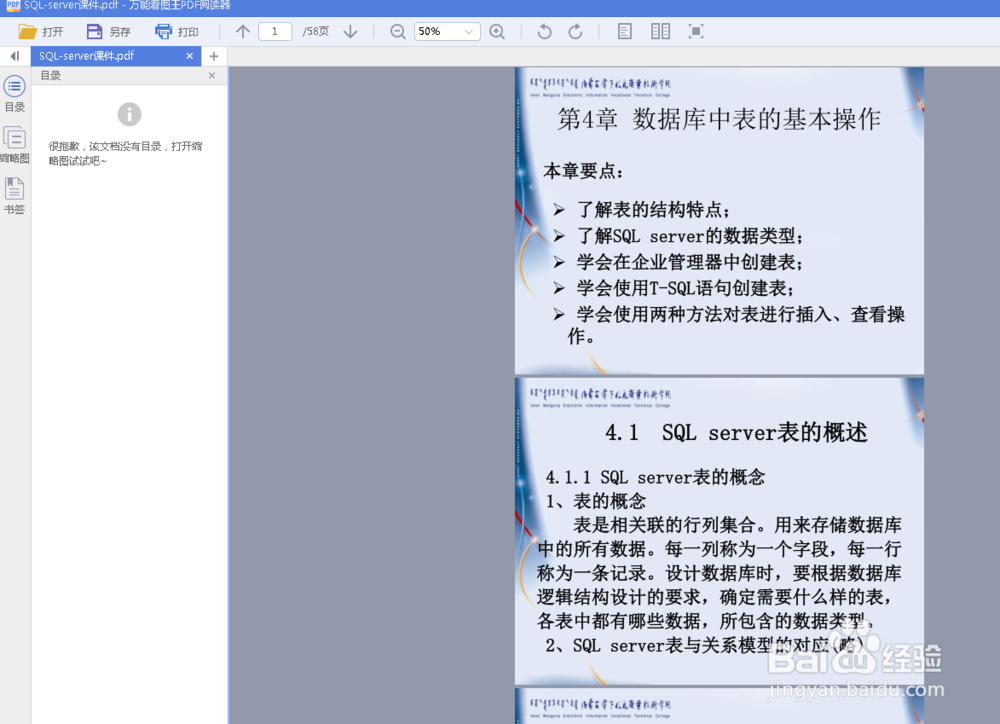 如何在线将PPT转换成PDF
