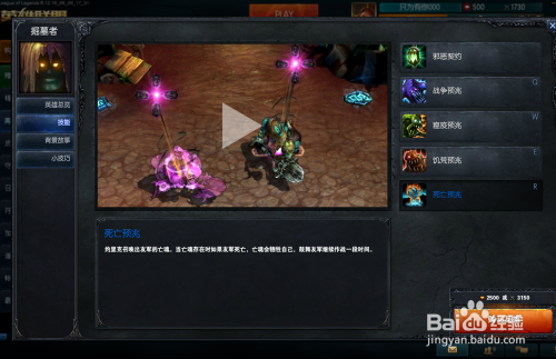 掘墓者的技能介绍