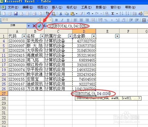 excel中怎么筛选求和
