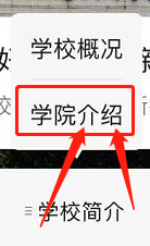 萌新如何了解广科学院情况#入学准备攻略#