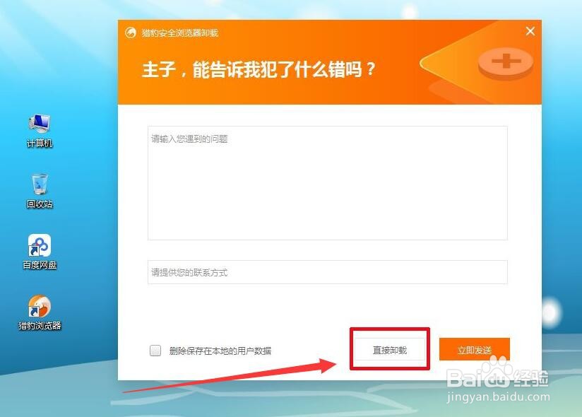 如何把猎豹浏览器变ie浏览器
