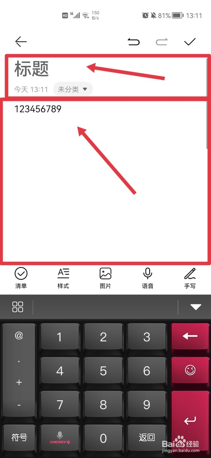 手机上写趣事作文
