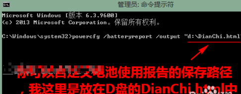 wind8怎样查看笔记本电池健康状况?