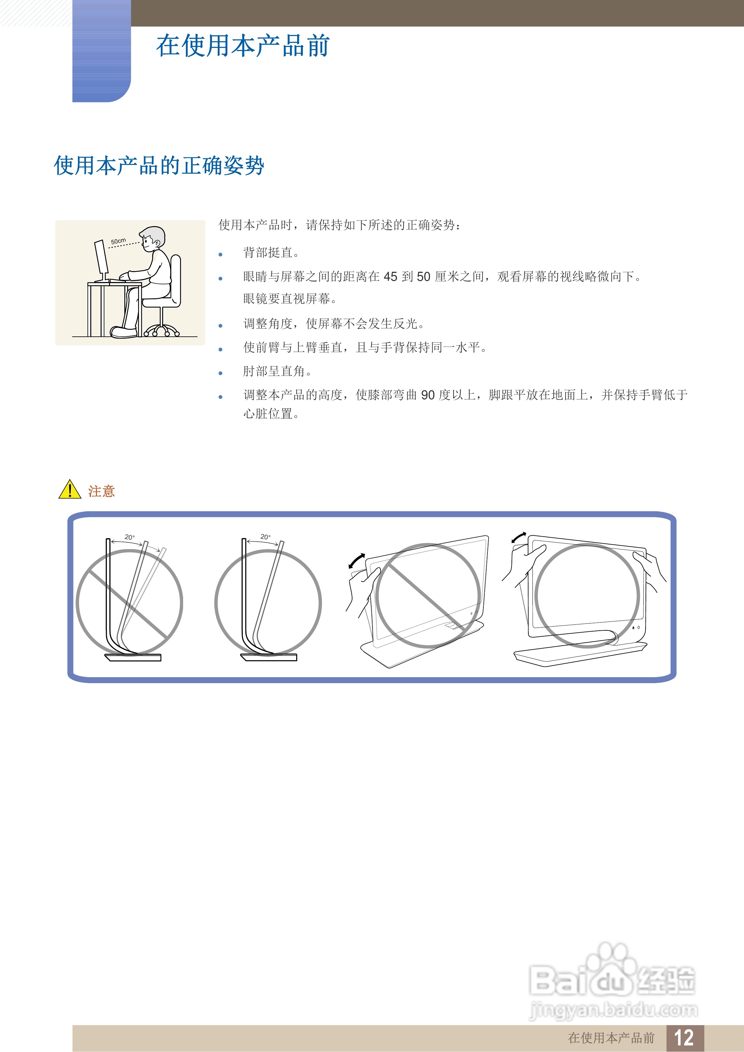 三星S27A950D液晶显示器使用说明书:[2]