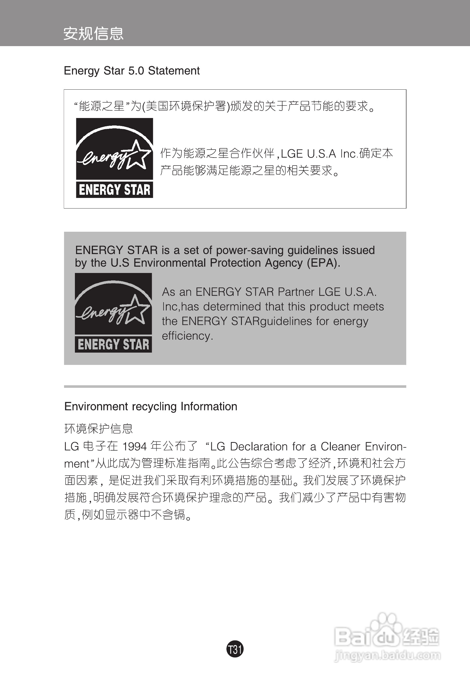 LG D2743P液晶显示器使用说明书:[4]