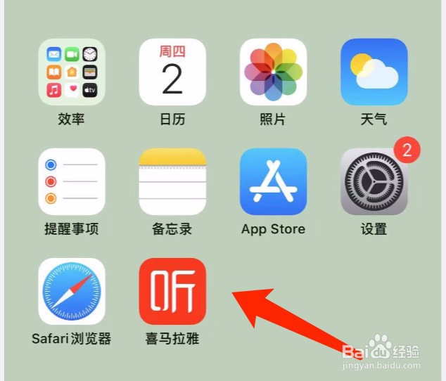 喜马拉雅如何查看官方的创作活动