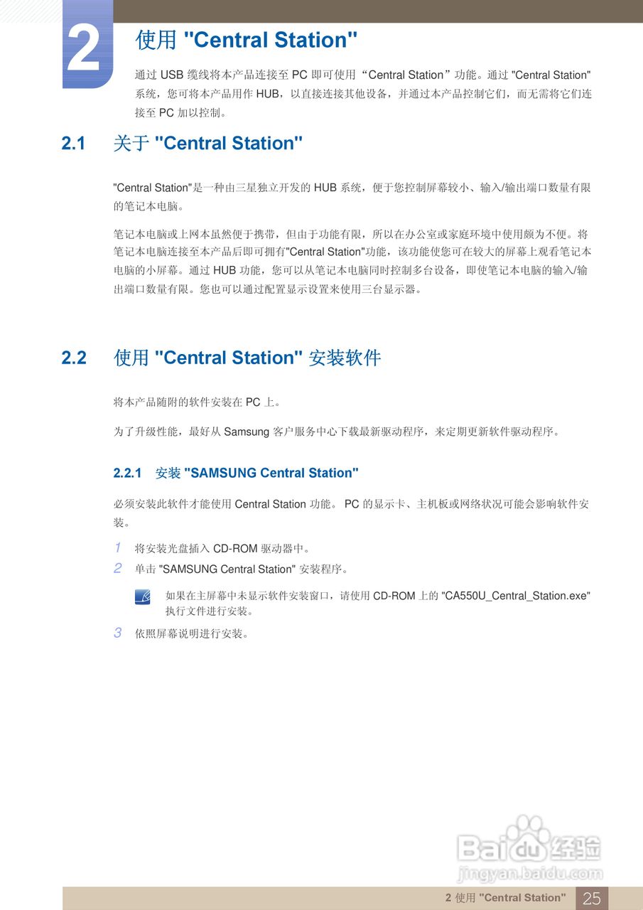 三星C27A550U液晶显示器使用说明书:[3]