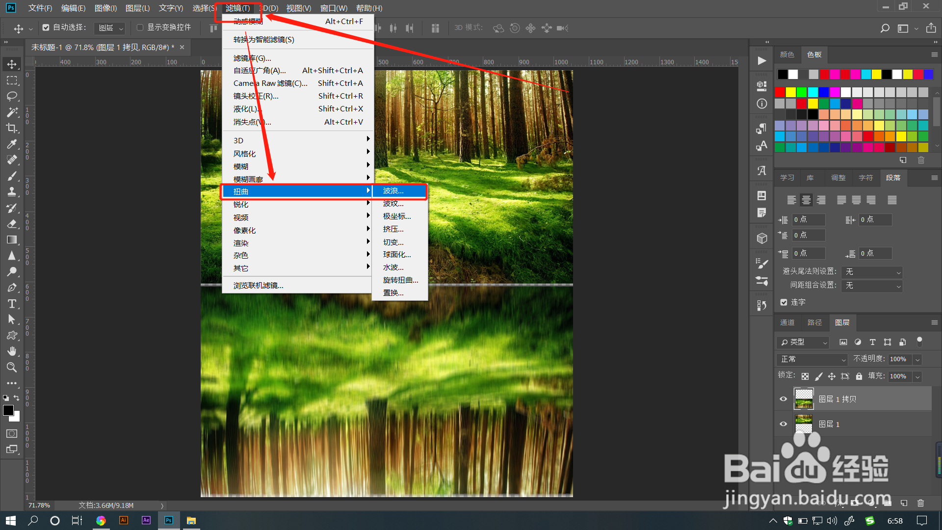 PS教程:怎么做出水面倒影效果了
