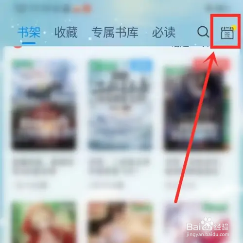 飞卢小说如何邀请新用户