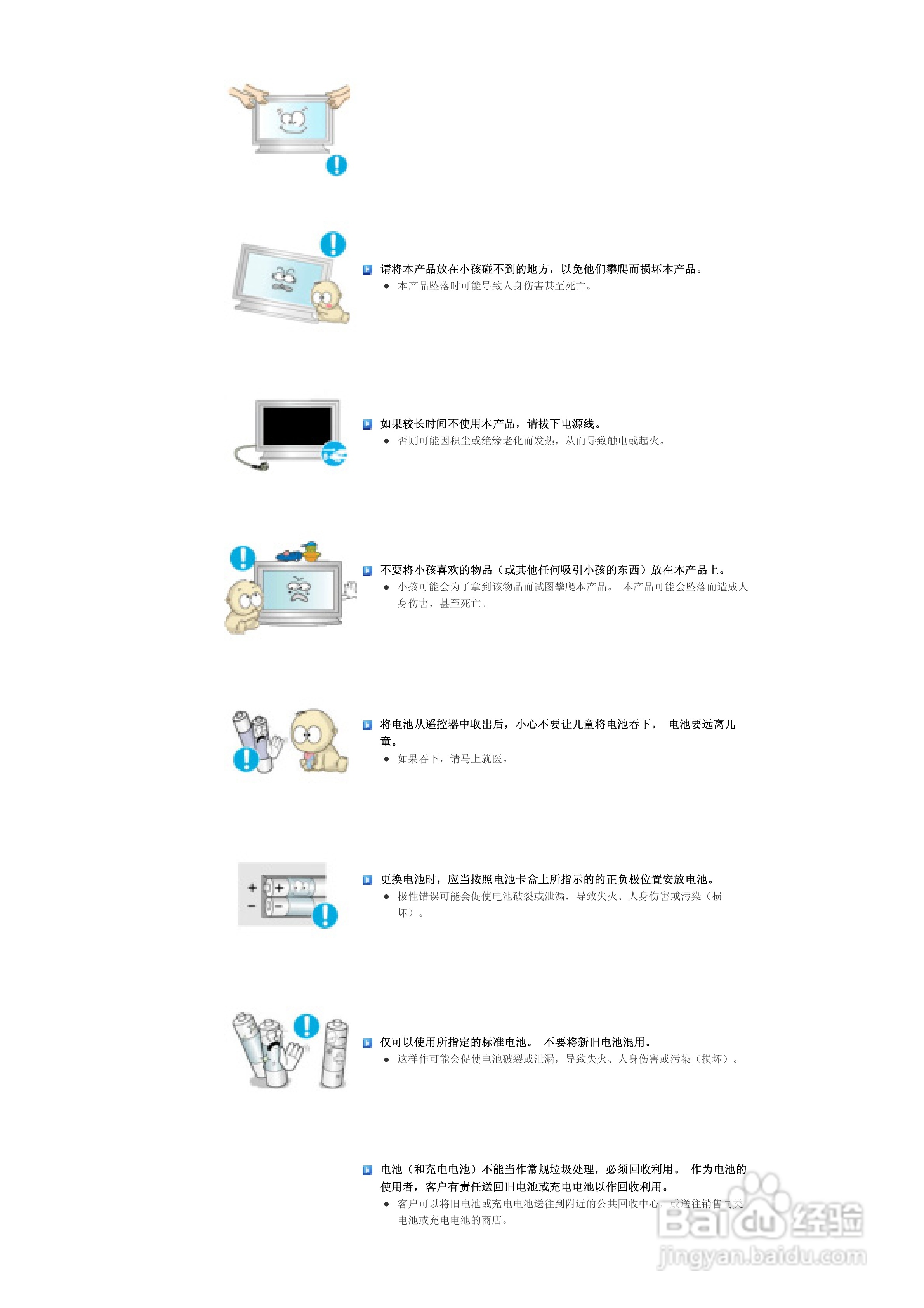 三星460PXn液晶显示器使用说明书:[1]