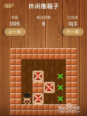 休闲推箱子初级关卡005攻略