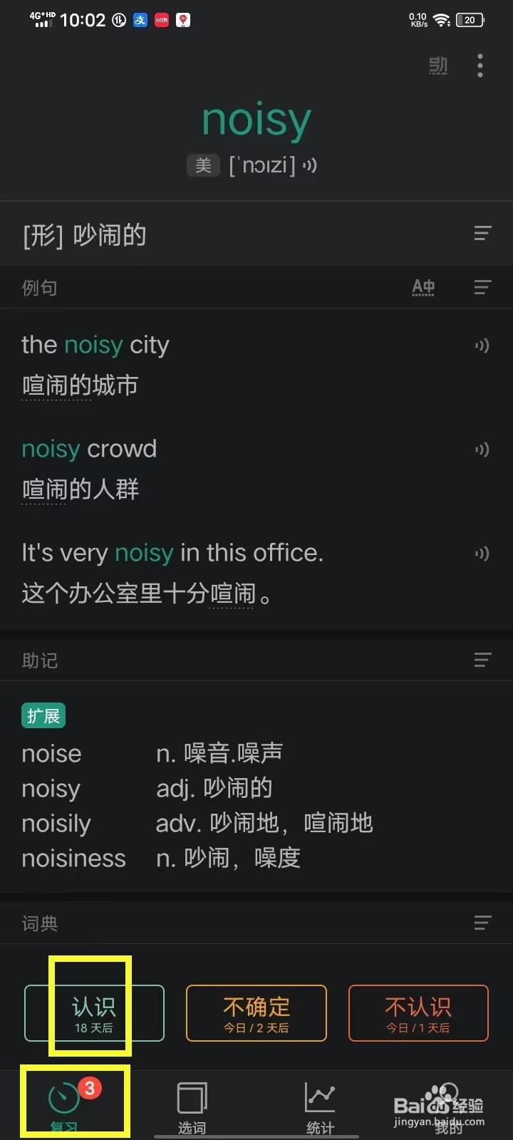 墨墨背单词怎么签到