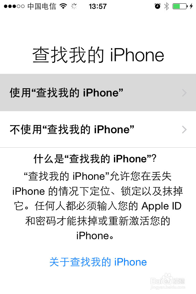 iphone4S升级成IOS8系统，升级后的设置
