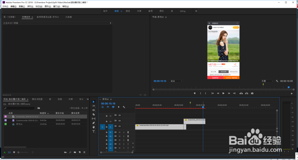 Premiere怎么把做好的短视频导出成GIF动态图片