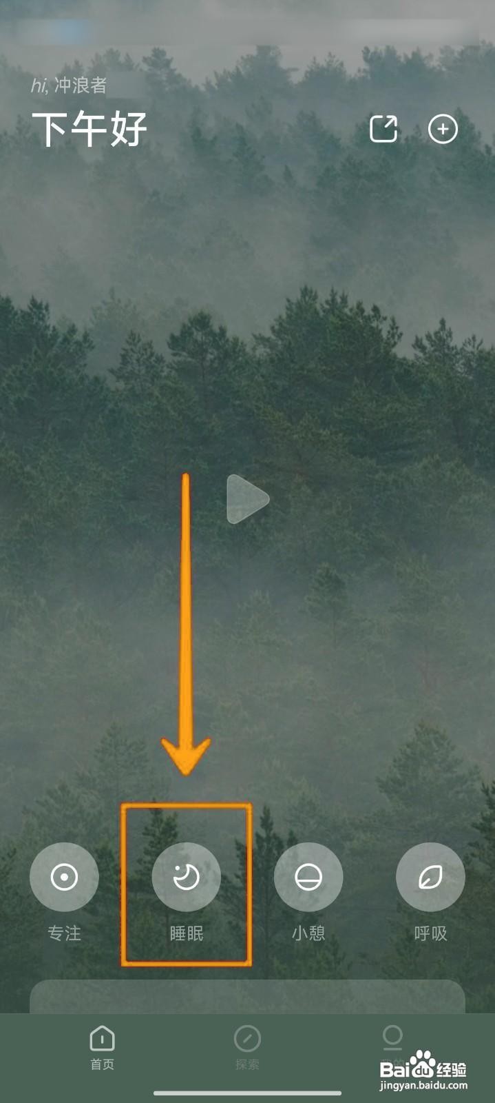 潮汐APP如何设置闹钟