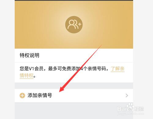 联通大王卡怎么绑定添加亲情号