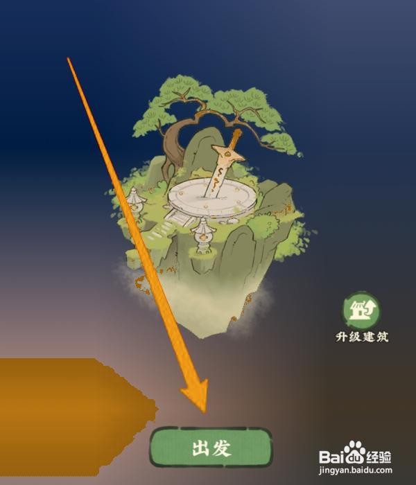 仙山小农梅花怎么获得