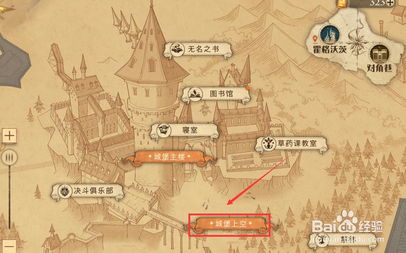 哈利波特拼图寻宝第二期第三天位置攻略
