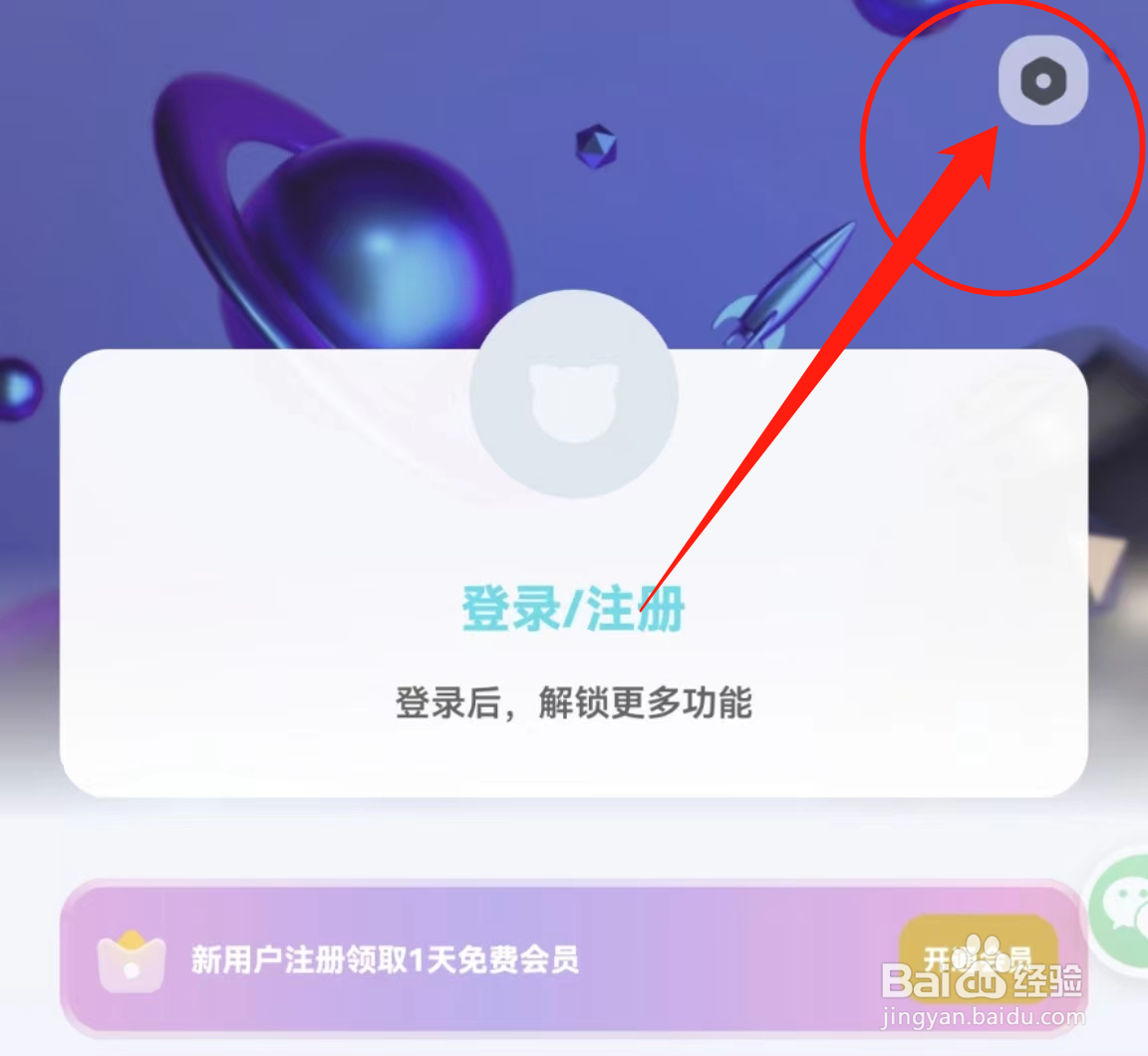 如何查看快点阅读软件中的主题模式